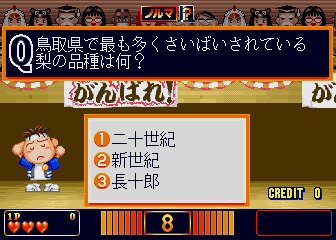 Nettoh Quiz Champion (Japan) Screenshot 1